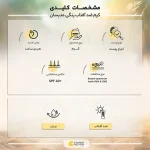 کرم ضد آفتاب با پوشش کرم پودری برند مدیسان (SPF40) شماره 0 - Image 2